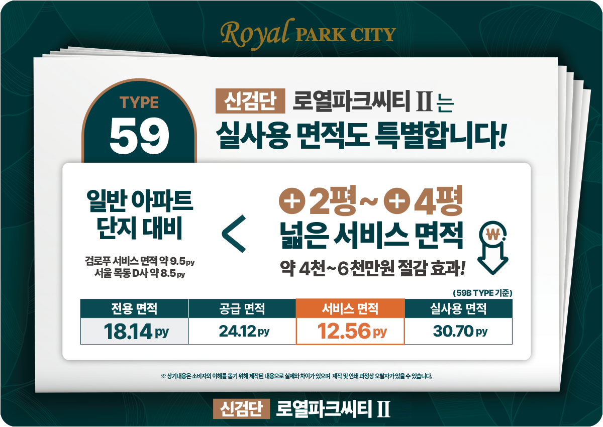59t